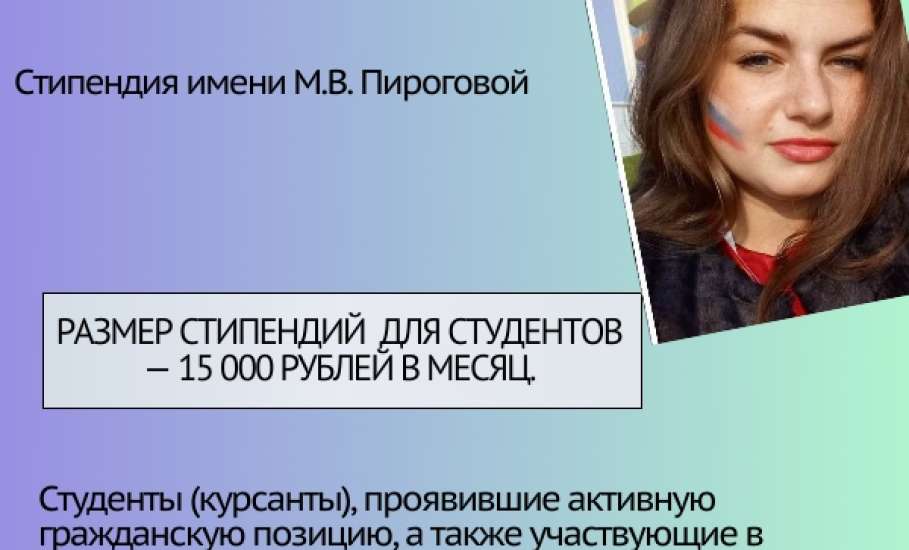 Студенты ЕГУ имени И.А. Бунина могут получить именные стипендии