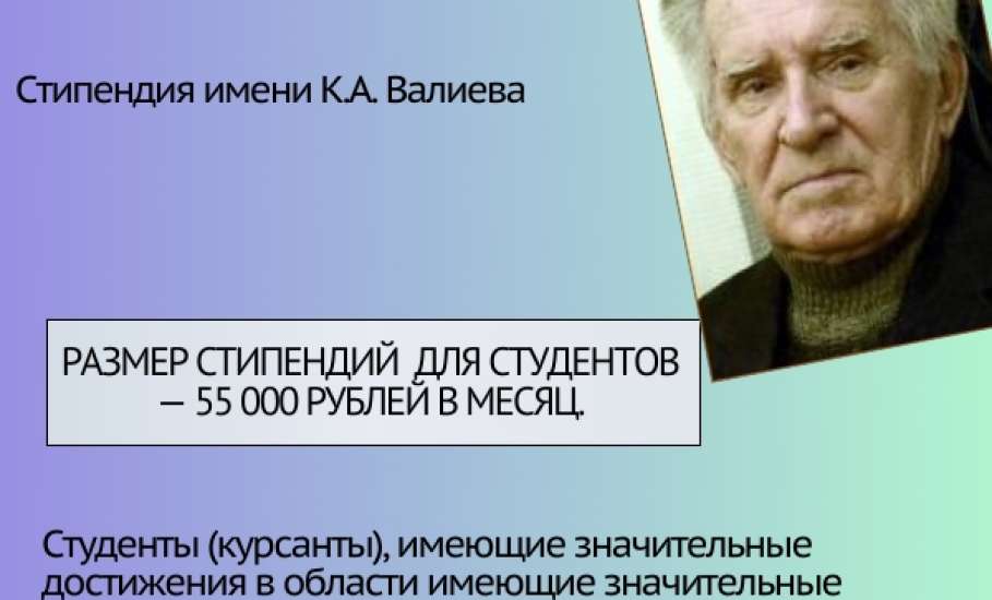 Студенты ЕГУ имени И.А. Бунина могут получить именные стипендии