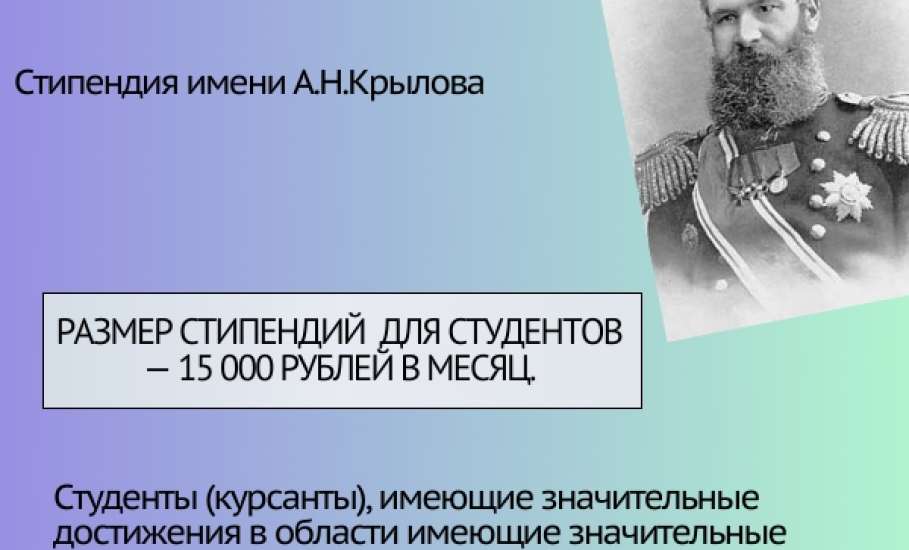 Студенты ЕГУ имени И.А. Бунина могут получить именные стипендии