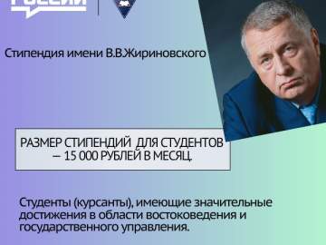 Студенты ЕГУ имени И.А. Бунина могут получить именные стипендии