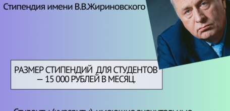 Студенты ЕГУ имени И.А. Бунина могут получить именные стипендии