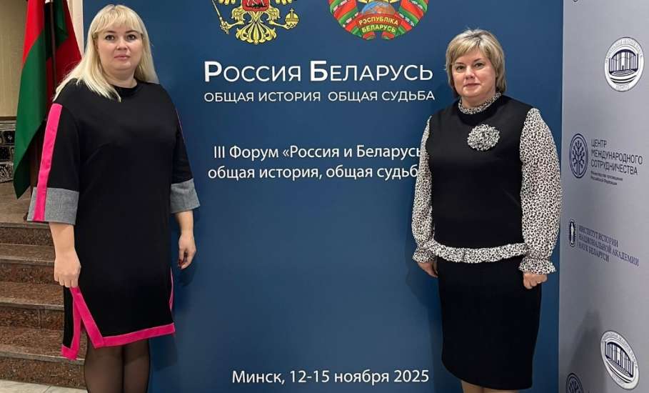 12-15 ноября 2025 года в Республике Беларусь проходит III Форум «Россия и Беларусь: общая история, общая судьба»