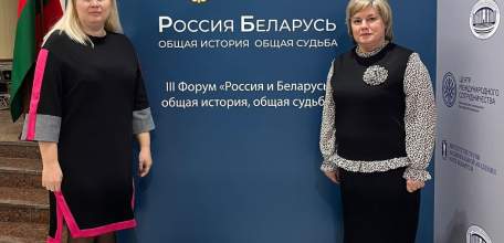 12-15 ноября 2025 года в Республике Беларусь проходит III Форум «Россия и Беларусь: общая история, общая судьба»
