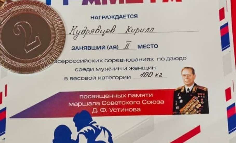 15 ноября в Коврове прошли Всероссийские соревнования по дзюдо памяти маршала Советского Союза Д. Ф. Устинова среди мужчин и женщин