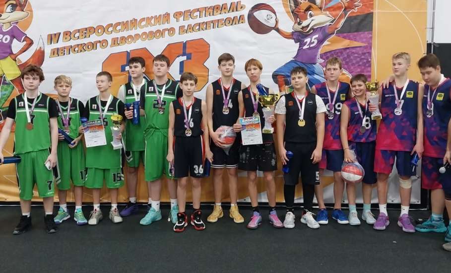 Команда из Ельца  заняла 3 место Всероссийского фестиваля детского дворового баскетбола 3х3
