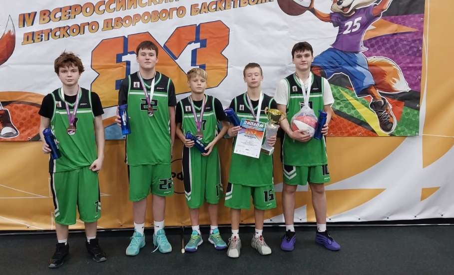 Команда из Ельца  заняла 3 место Всероссийского фестиваля детского дворового баскетбола 3х3