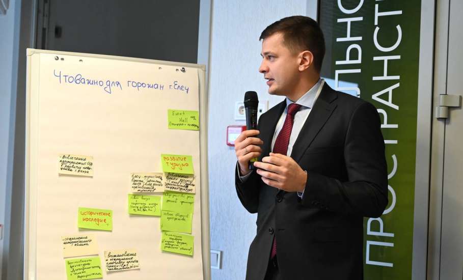 Сегодня в Ельце проходит стратегическая сессия по развитию города