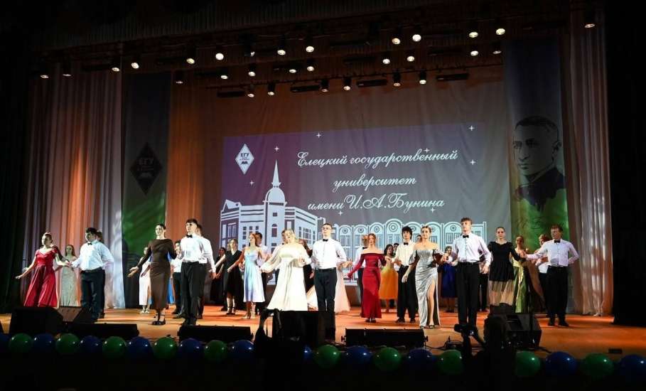 Сегодня отмечали 25-летие ЕГУ им. И.А. Бунина в статусе классического университета и День преподавателя высшей школы