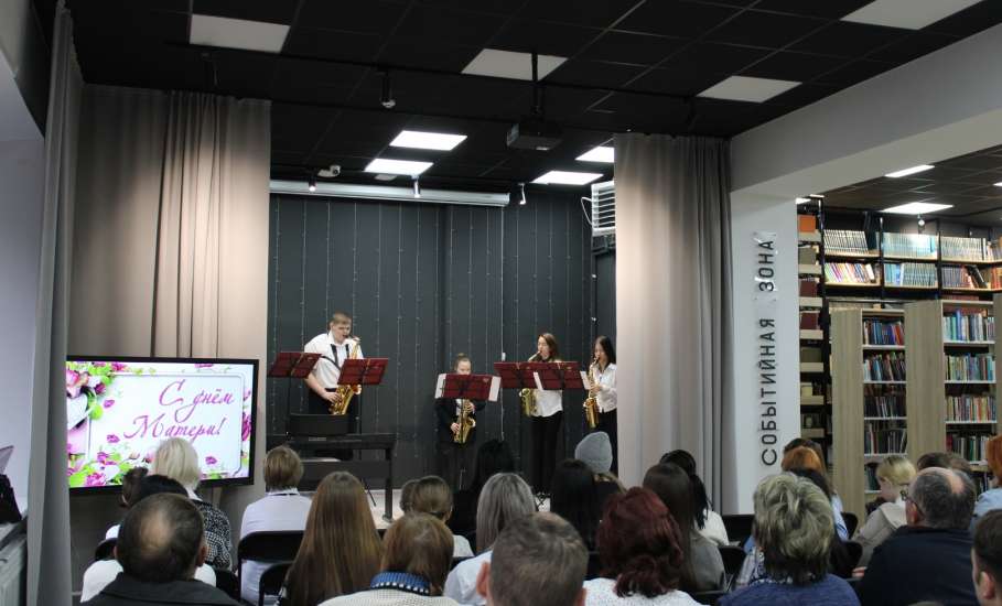 К Дню матери в библиотеке им. М.Е. Салтыкова-Щедрина состоялась праздничная программа