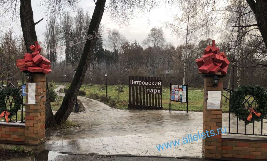Дождливая осень в Петровском парке Ельца