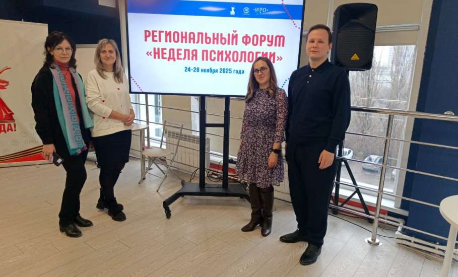 Вчера состоялось торжественное открытие Регионального Форума "Неделя психологии"
