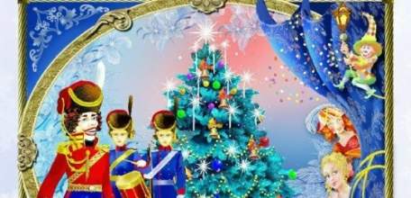 Государственный театр танца «Казаки России» приглашает ельчан посетить новогоднюю музыкально-хореографическую сказку «Щелкунчик»