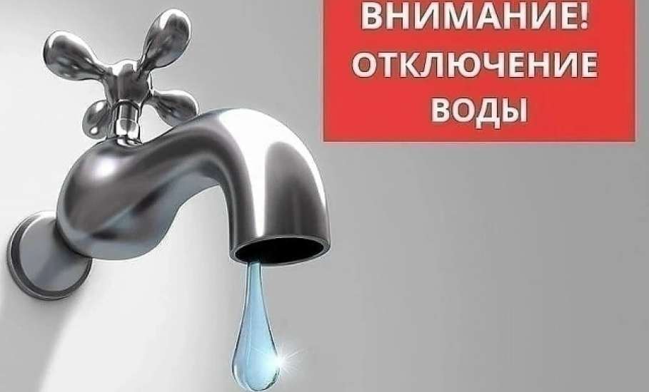 Сегодня в Ельце прекращена подача воды по улице Октябрьской!