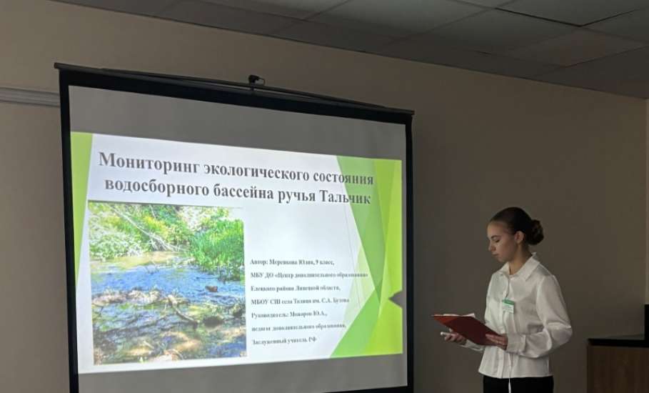 С 14 по 16 ноября в Москве состоялся XXIII Всероссийский молодёжный форум «ЮНЭКО». Дипломом удостоена школьница из Елецкого района