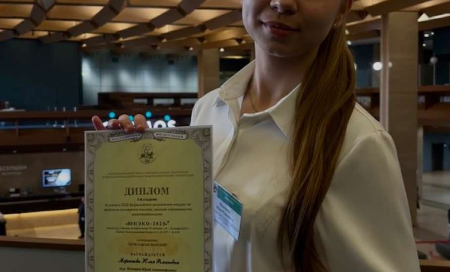 С 14 по 16 ноября в Москве состоялся XXIII Всероссийский молодёжный форум «ЮНЭКО». Дипломом удостоена школьница из Елецкого района