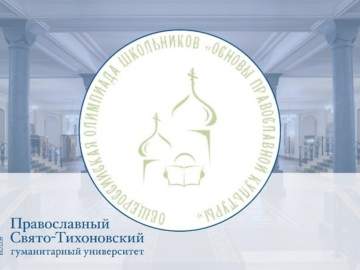 25 ноября 2025 года ученики из Ельца приняли участие в муниципальном этапе Общероссийской олимпиады школьников "Основы православной культуры"