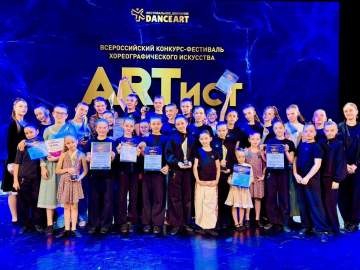 Образцовый танцевальный коллектив «ШАГ ВПЕРЕД» принял участие на всероссийском конкурсе-фестивале хореографического искусства «АRTист»