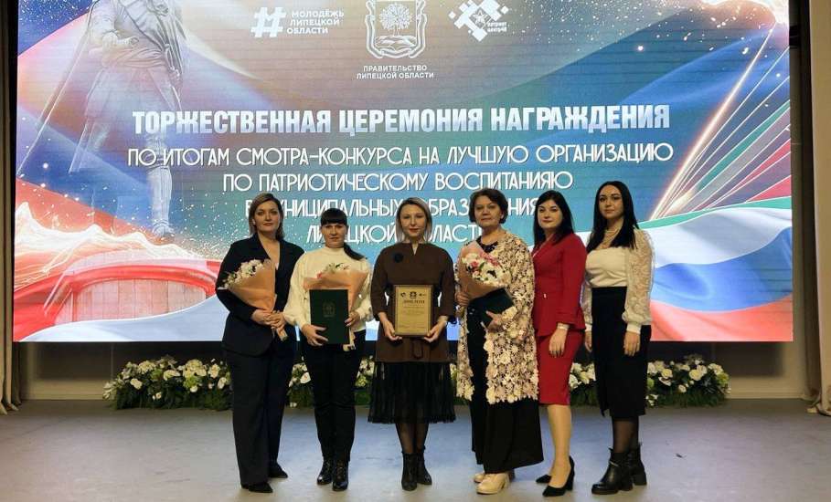 Елец стал победителем областного смотр-конкурса на лучшую организацию работы по патриотическому воспитанию!