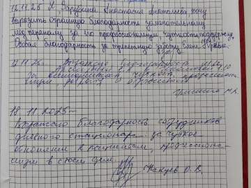 В Дневной стационар Елецкой районной больницы поступила тёплая благодарность от пациентов!