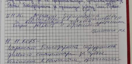 В Дневной стационар Елецкой районной больницы поступила тёплая благодарность от пациентов!