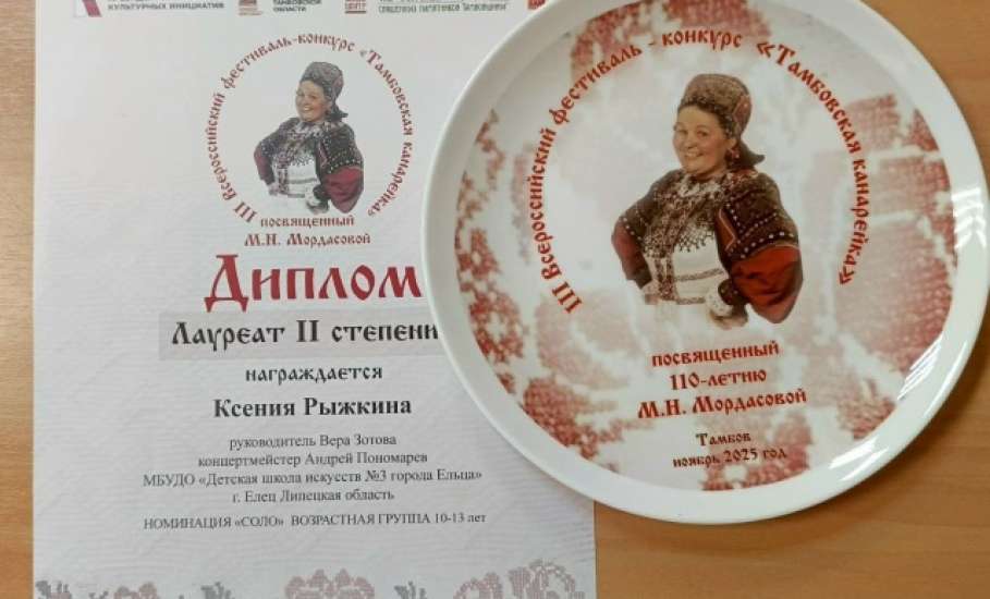 С 20 по 22 ноября в Тамбове прошёл III Всероссийский конкурс-фестиваль «Тамбовская канарейка» им. М. Н. Мордасовой