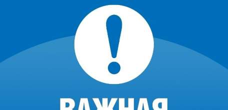 В Ельце и Елецком районе возможно повышение мутности воды!