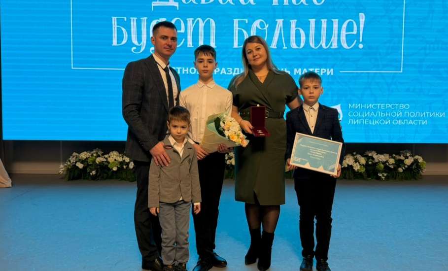 В Правительстве Липецкой области вручили почетный знак «Слава Матери» двум ельчанкам