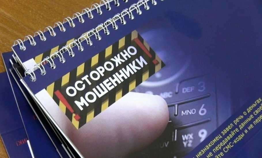 Под влиянием лжеинвестора жительница Измалковского района и её знакомая стали жертвами мошенников и лишились денежных средств!