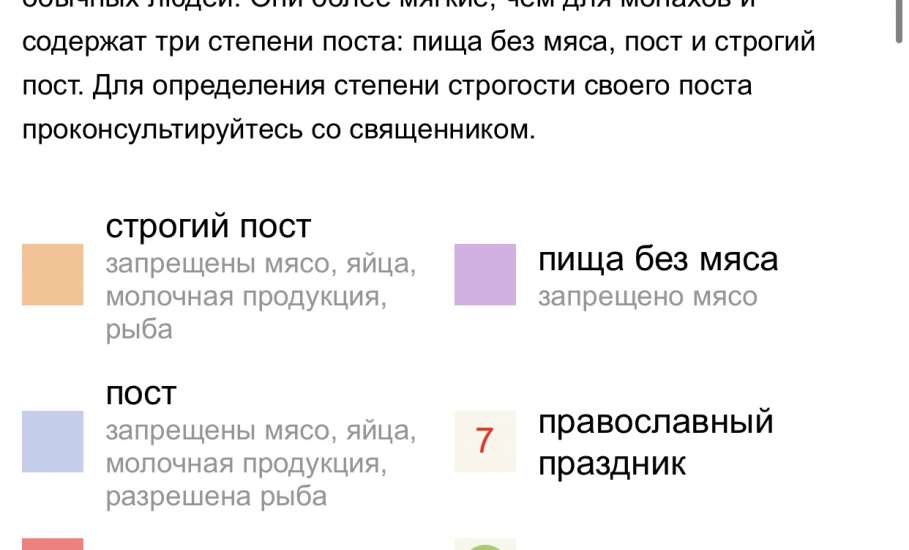 Вчера начался Рождественский пост!