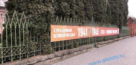 Рекламные и иные баннеры на старинных оградах в Ельце портят вид города и установлены незаконно!