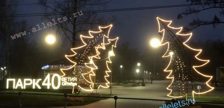 В парке 40-летия Октября зажглись ёлочки!
