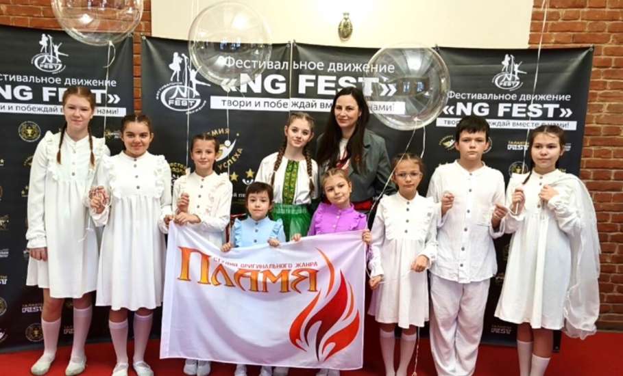 Студия оригинального жанра «Пламя» успешно выступила во Всероссийском творческом конкурсе талантов в сфере искусства «Академия успеха»