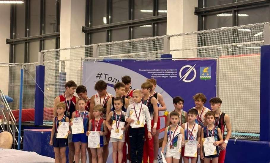 С 25 по 28 ноября в городе Ступино Московской области прошли ежегодные межрегиональные соревнования по спортивной гимнастике "Только в доскок"