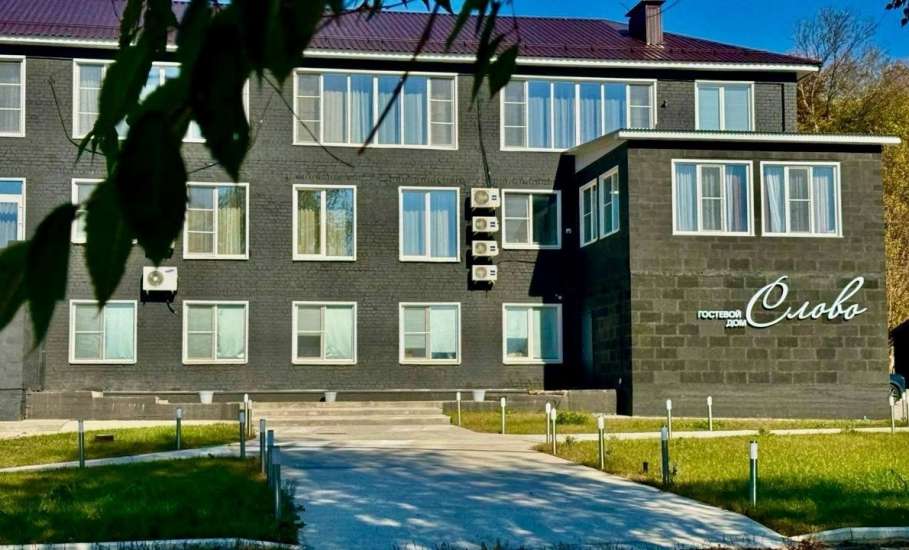 Совсем недавно в нашем городе открылся видовой гостевой дом «Слово»