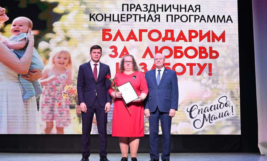 Вчера в Доме культуры железнодорожников состоялась тематическая семейная концертная программа "Благодарим за любовь и заботу", посвященная Дню матери