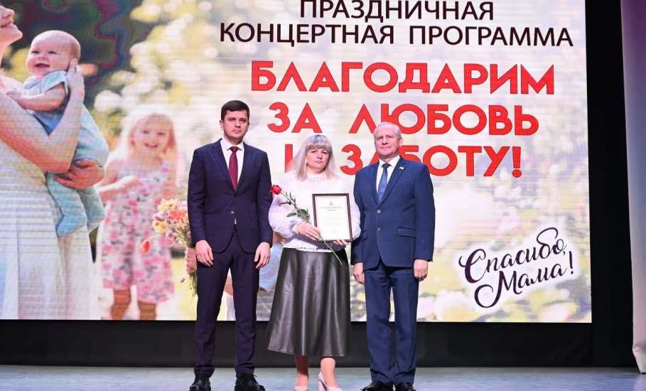 Вчера в Доме культуры железнодорожников состоялась тематическая семейная концертная программа "Благодарим за любовь и заботу", посвященная Дню матери