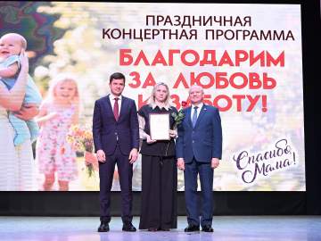 Вчера в Доме культуры железнодорожников состоялась тематическая семейная концертная программа "Благодарим за любовь и заботу", посвященная Дню матери