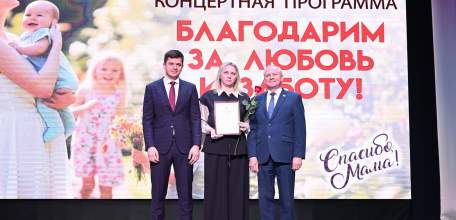 Вчера в Доме культуры железнодорожников состоялась тематическая семейная концертная программа "Благодарим за любовь и заботу", посвященная Дню матери