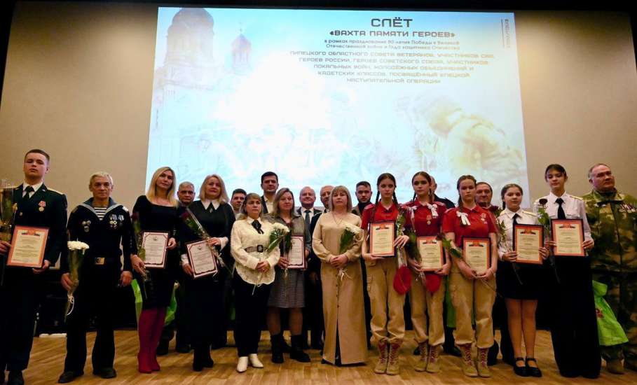 Сегодня в кинотеатре «Прожектор» состоялся слёт «Вахта памяти Героев», посвящённый Елецкой наступательной операции