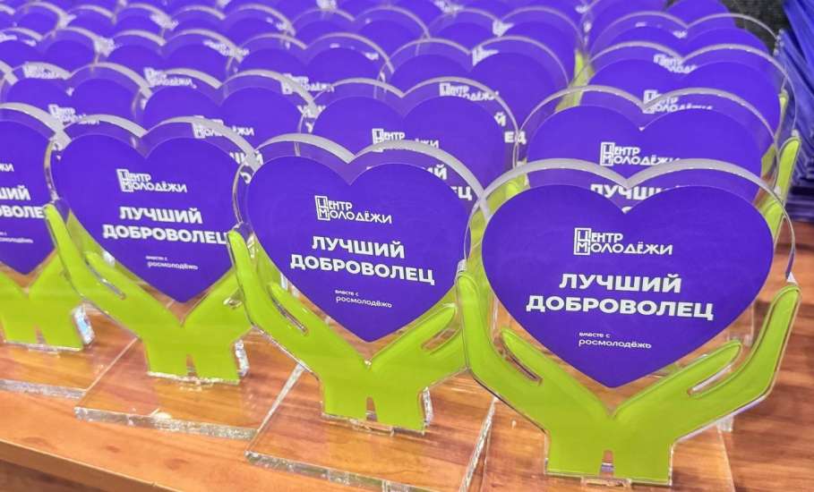 Сегодня, в День добровольца, в ИКЦ "Прожектор"состоялось торжественное мероприятие