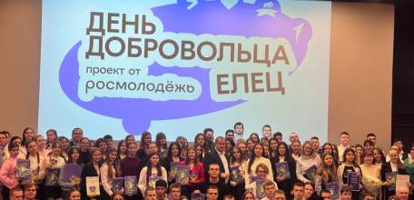 Сегодня, в День добровольца, в ИКЦ "Прожектор"состоялось торжественное мероприятие