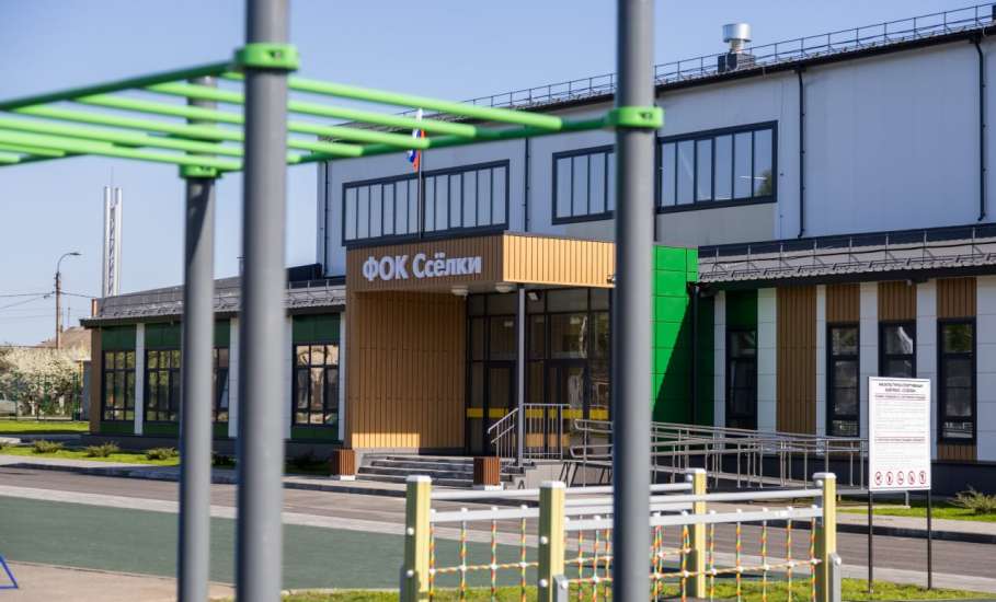 Липецкая область вошла в десятку лучших регионов по реализации госпрограммы «Спорт России»