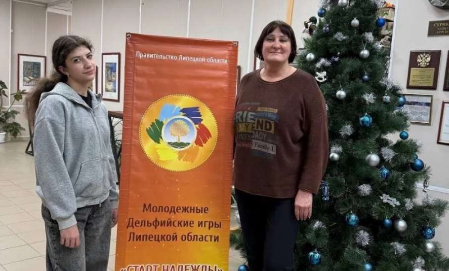 Пятнадцатые молодёжные Дельфийские игры Липецкой области «Старт Надежды» состоялись 5 декабря 2025 года в Липецке