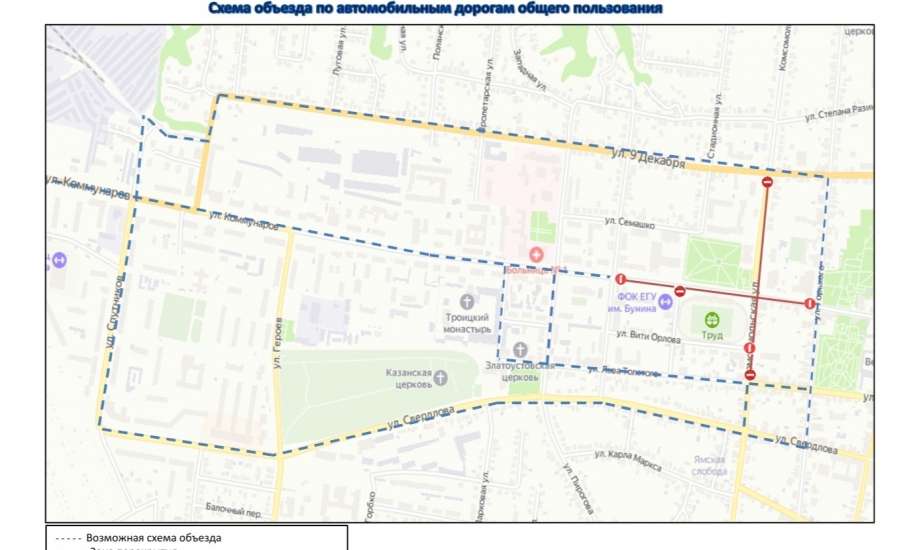 9 декабря в Ельце будет ограничение движения автотранспорта!