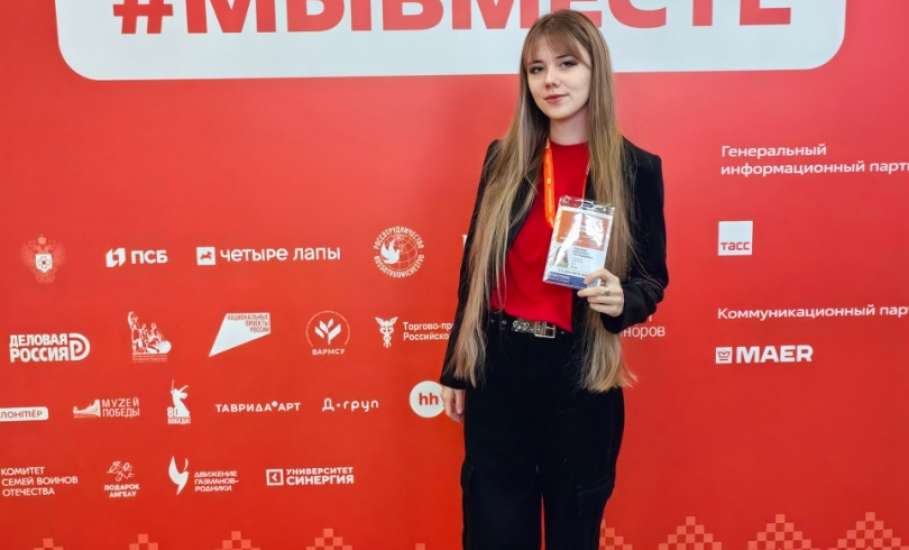 Студентка ЕГУ им. И. А. Бунина Вероника Рябцева приняла участие в международном форуме "Мы вместе", который прошёл в Москве