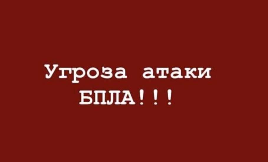 Сирена звучит в Ельце! Красный уровень