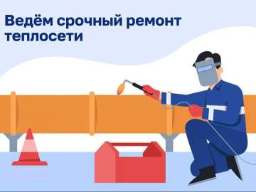 Вниманию жителей Ельца! Ограничение горячего водоснабжения в связи с аварией