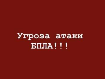 Сирена звучит в Ельце! Возможна атака города!