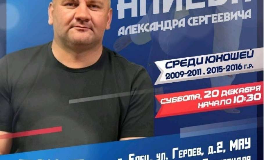 Всех желающих приглашают на турнир по дзюдо, который состоится в Ельце