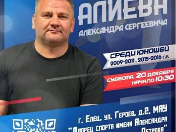 Всех желающих приглашают на турнир по дзюдо, который состоится в Ельце